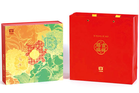 吉祥喜瑞(普洱生熟雙餅)