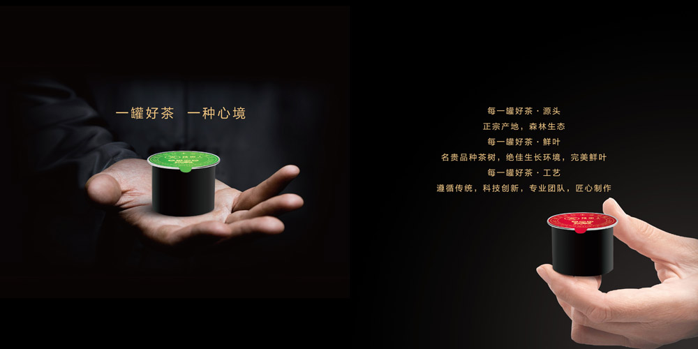 一罐好茶，一種心境